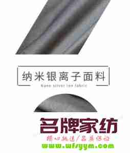 纳米银防辐射布料有用吗 纳米银面料的功效与作用