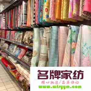 开家床品店，这5点建议很有用 开一家床上用品店