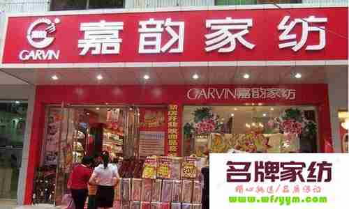 实体店新开张，家纺店选址秘诀 实体店新开张,家纺店怎么样