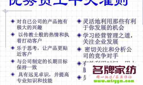 如何选聘一个优秀的终端店长 如何选择优秀的员工