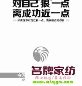 要想成功 就要对自己狠一点 人要想成功就应该有什么样的心态