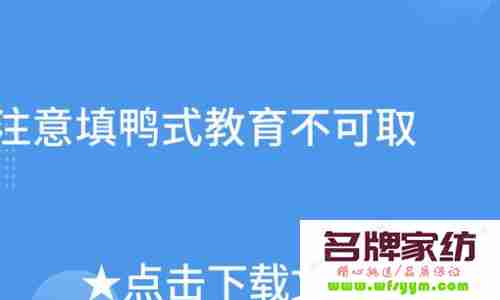 企业需警惕填鸭式发展 什么是填鸭式培训