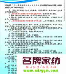 制度其实是对员工权利的维护 制度是给