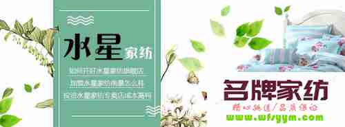 家纺创业者成功必备的八个要素 家纺创业者成功必备的品质