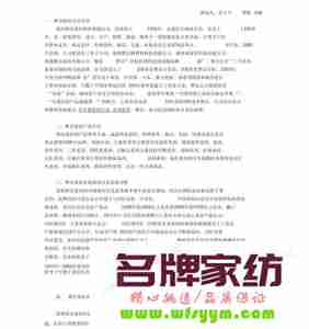 家纺创业者需具备的成本意识 家纺店创业计划书范文