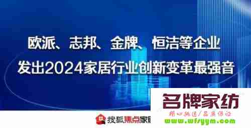 家纺电子商务创业：华发突破新思路 家居电子商务