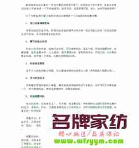 2010怎样创业：创业计划书助企业成长 创业的十一种方法