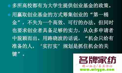 缺资金，经验少 创业者如何创业 创业缺少资金怎么办