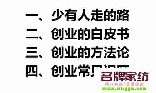 创业过程中的四个思想误区 简述创业过程中的四个阶段