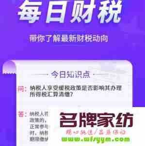 不可不知的税收知识帮助你创业 税收知识小讲堂