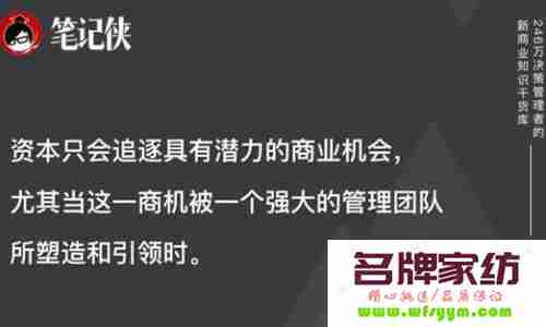 成功人士给创业投资者四点思路 成功人士的创业之路