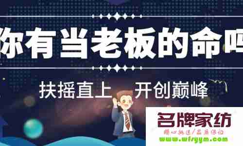 创业：七种心态阻碍你当老板 创业:七种心态阻碍你成长