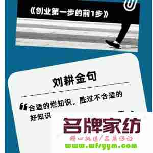 职场专家：如何迈出创业的第一步？ 如何迈开创业第一步