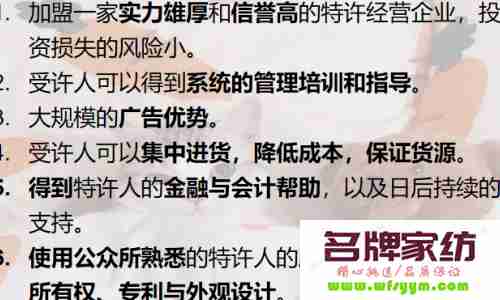 连锁加盟特许权你拿到了吗? 特许加盟连锁商店是对加盟店拥有所有权的连锁组织