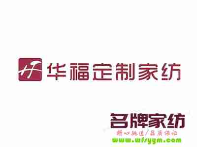 家纺高端大气的商标名称有哪些 家纺品牌商标