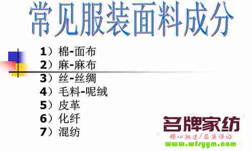 家纺都有哪些面料组成 家纺面料知识大全详细介绍