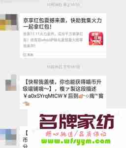 双十一微信群秒杀，为什么不成功 双11微信群