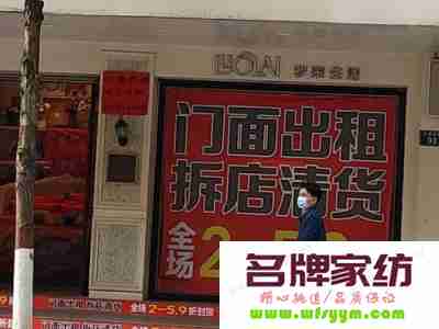 疫情过后，家纺实体店该何去何从? 疫情之下实体店