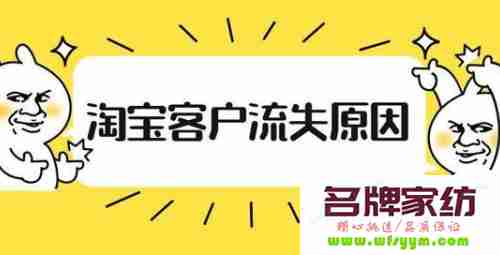 老客户不再回店？预防顾客流失，只需这4招！ 老客户不再回店?预防诈骗