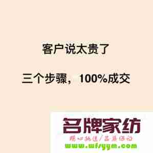 顾客喊“贵”你这么做就对了 顾客说贵怎么说