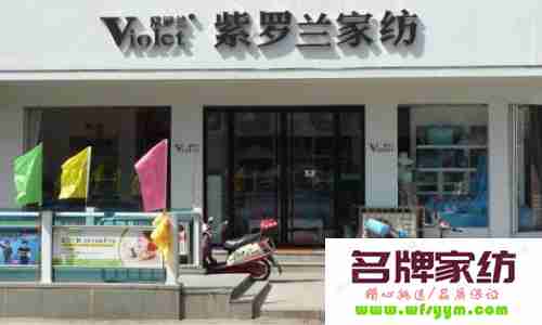 家纺加盟店怎样选择地址呢？ 家纺店怎么加盟