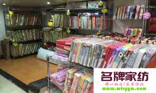 床上用品家纺加盟店要怎么开？ 床上用品家纺加盟店要多少钱?