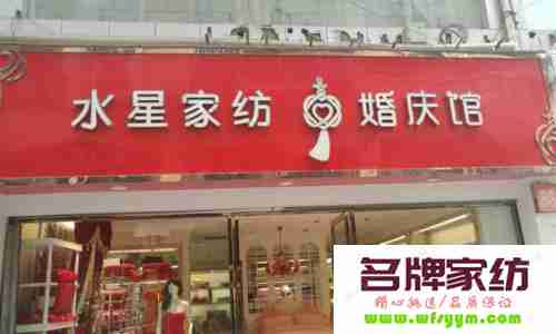 婚庆水星分享如何经营婚庆馆 水星家纺婚庆旗舰店是正品吗