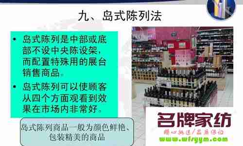 陈列分类技巧大揭秘 陈列有哪几种类型