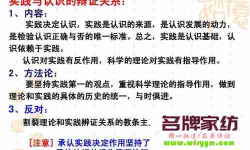 知识运用到实践中才会产生效果 知识用于实践