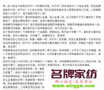 淡季来临， 家纺销售怎么办？ 家纺销售技巧和话术邀约