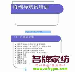 终端优秀导购是如何培养的？ 终端优秀导购是如何培训的