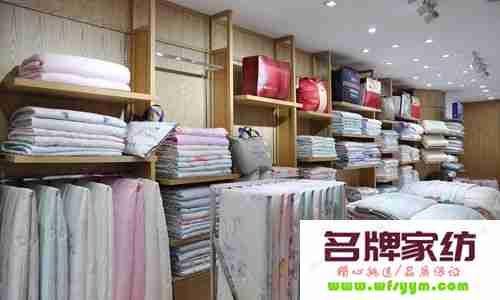 家纺品牌网销专卖店的建设之路 家纺品牌网销专卖店的价格