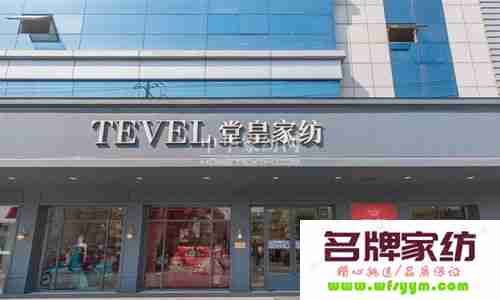 堂皇家纺 家纺专卖店的五需要 堂皇家纺旗舰店