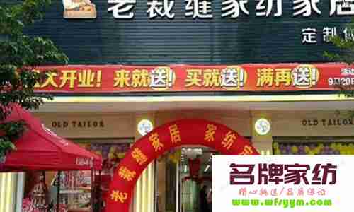 开店技巧 教您如何打造家纺金牌门店 开店技巧 教您如何打字