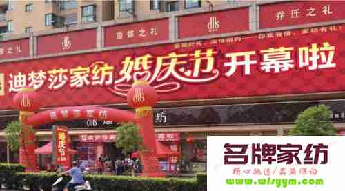 如何开好专卖店，迪梦莎给你支招 开个专卖店