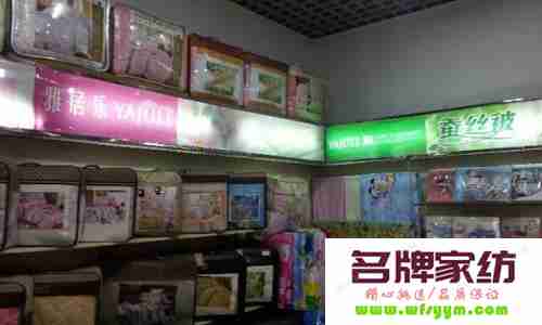 开立家纺品牌专卖店选址的十二“技巧” 想开家纺店