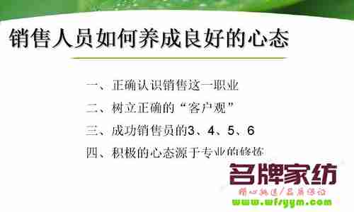 销售人必须修炼八个形象魅力 销售人应具备的能力和心态