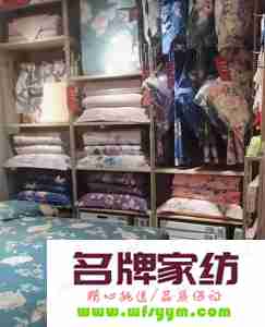 家纺加盟品牌店的导购应该怎样管理？ 家纺加盟品牌店的导购怎么样