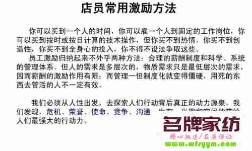 作为店长，你会激励员工吗？ 店长如何激励员工提升业绩