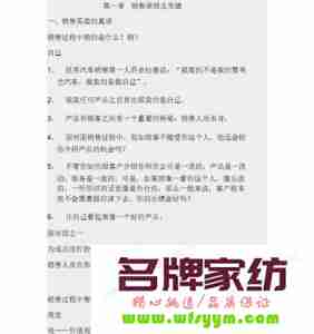 金牌销售不能不知道的“常识” 金牌销售啥意思