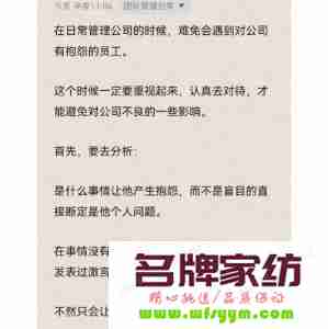 面对员工的抱怨 领导不能无视 员工的抱怨 老板你是怎么处理的