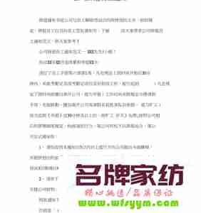 这样的员工公司要果断辞退 如果员工