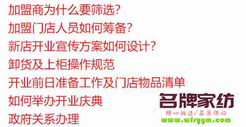 优秀加盟商都是怎样管理员工的？ 如何做加盟店管理