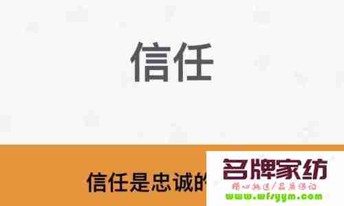 企业需要信任员工的忠诚度 企业需要信任员工的忠告