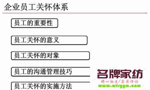 企业应该关注员工是否有成长 公司注重员工关怀