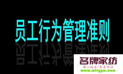 员工管理需要掌握技巧性 员工管理的5个要点