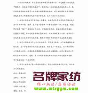 怎样提高员工工作积极性？ 怎样提高员工工作积极性划定问题的措施