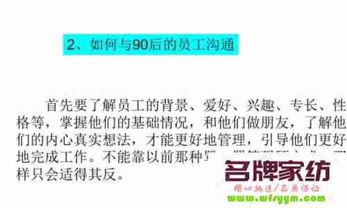 90后员工该怎样管理？ 90后员工工作特点和管理原则