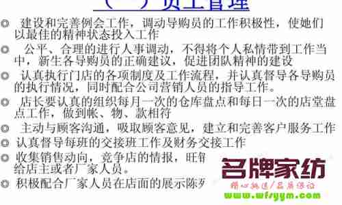 怎样调动店铺导购工作积极性？ 导购的状态应该如何调整