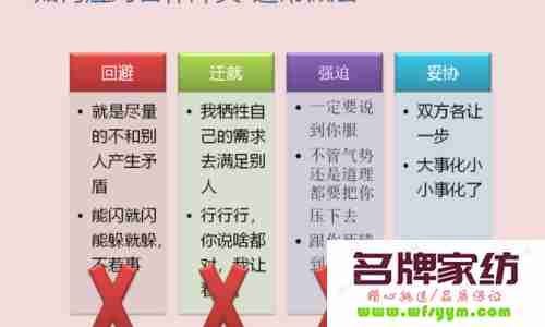 如何应对工作中会遇到的冲突？ 如何应对工作中的问题